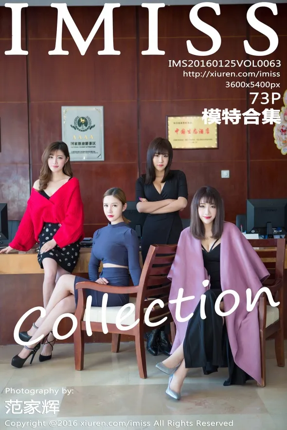 [IMISS] 2016.01.25 VOL.063 Model collection#[74P]-1