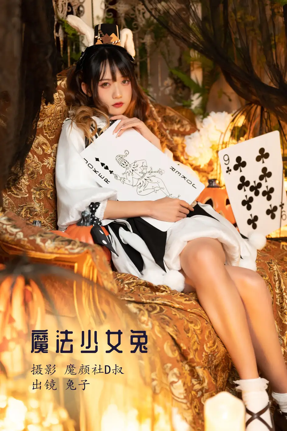 [YITUYU] 2022.07.14 Vol.1473 – Magical Girl Rabbit Rabbit Zzz won't eat carrots#[27P]-1