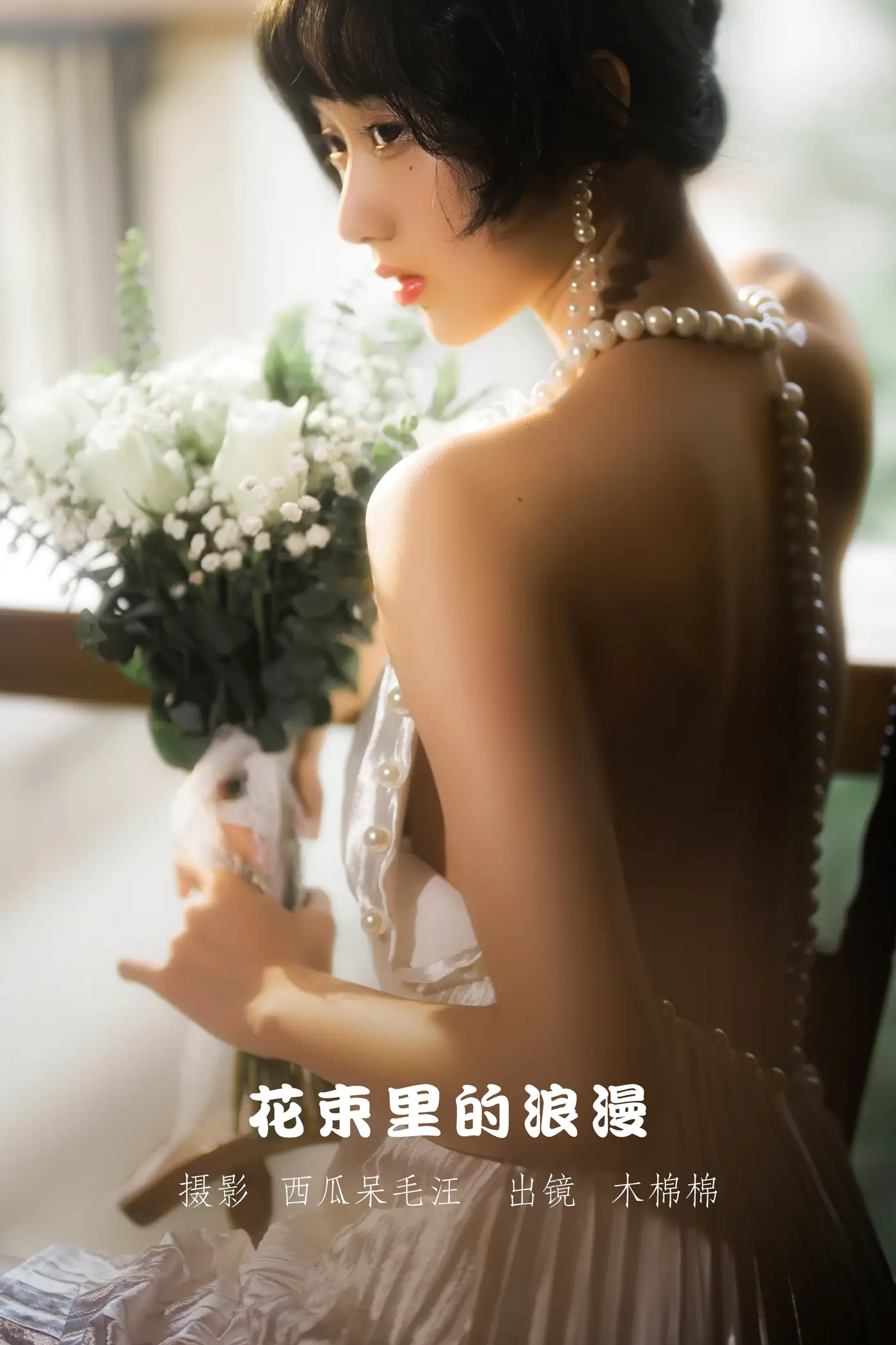 [YITUYU] 2022.07.30 Vol.1580 – Romance in the Bouquet kapok cottonOwO#[49P]-1